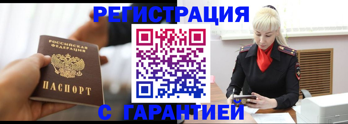 регистрация в Новомичуринске